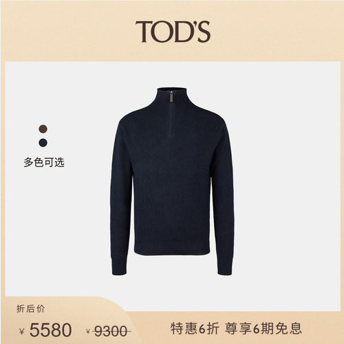 TOD'S真丝混纺半拉链套头衫