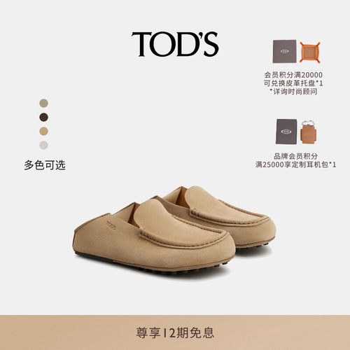 TOD'S绒面皮革踩跟乐福鞋