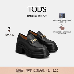 礼物 TOD S官方正品 单鞋 2024春夏新品 女士TIMELESS厚底乐福鞋