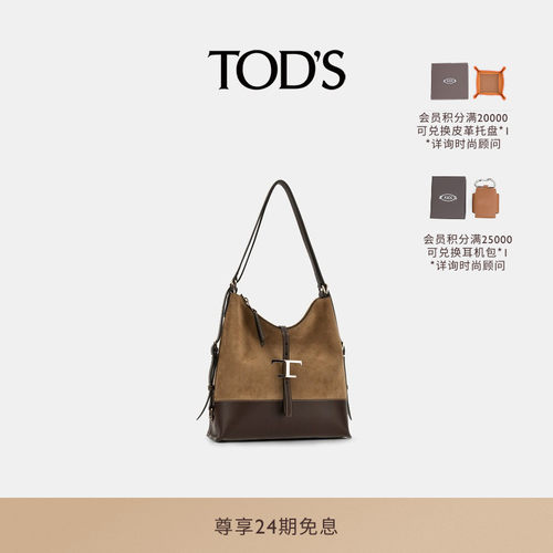 TOD'STTIMELESS小号皮革单肩包