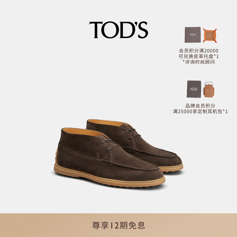 【礼物】TOD'S官方正品2026春夏新品男士绒面皮革沙漠靴休闲男鞋