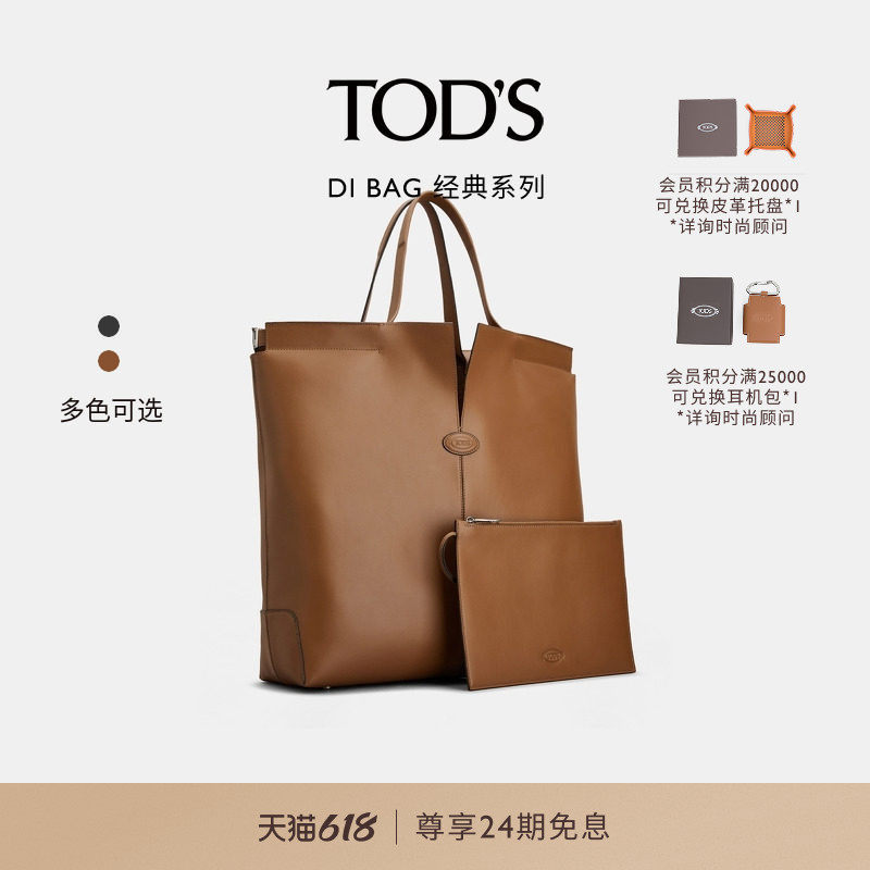TOD'S官方正品2026春夏新品男士Di Bag Folio中号男包