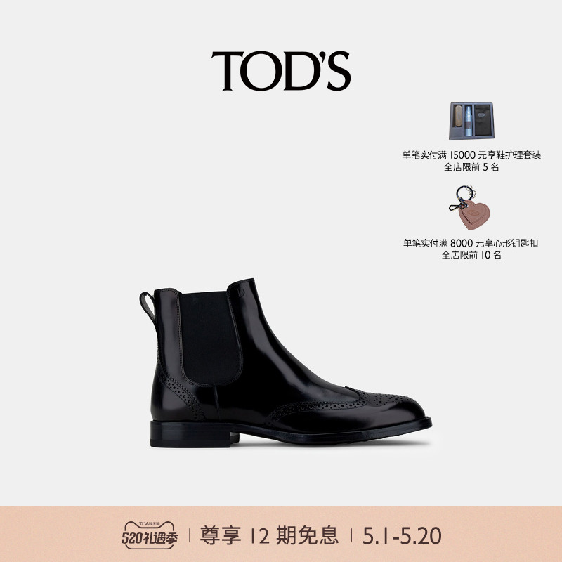 TOD'S男士切尔西靴时尚休闲靴子