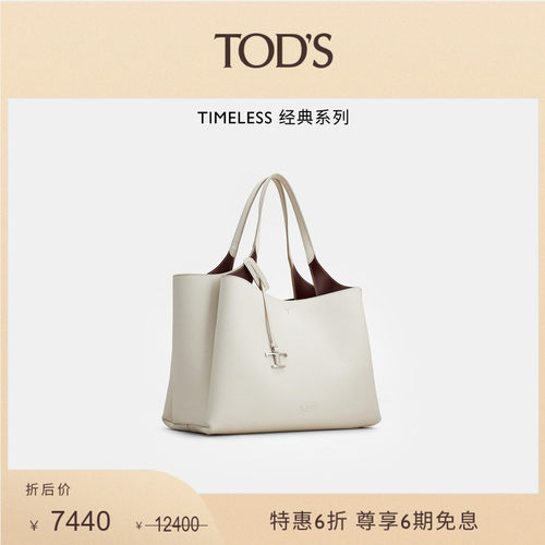 TOD'S中号托特包单肩包大容量包