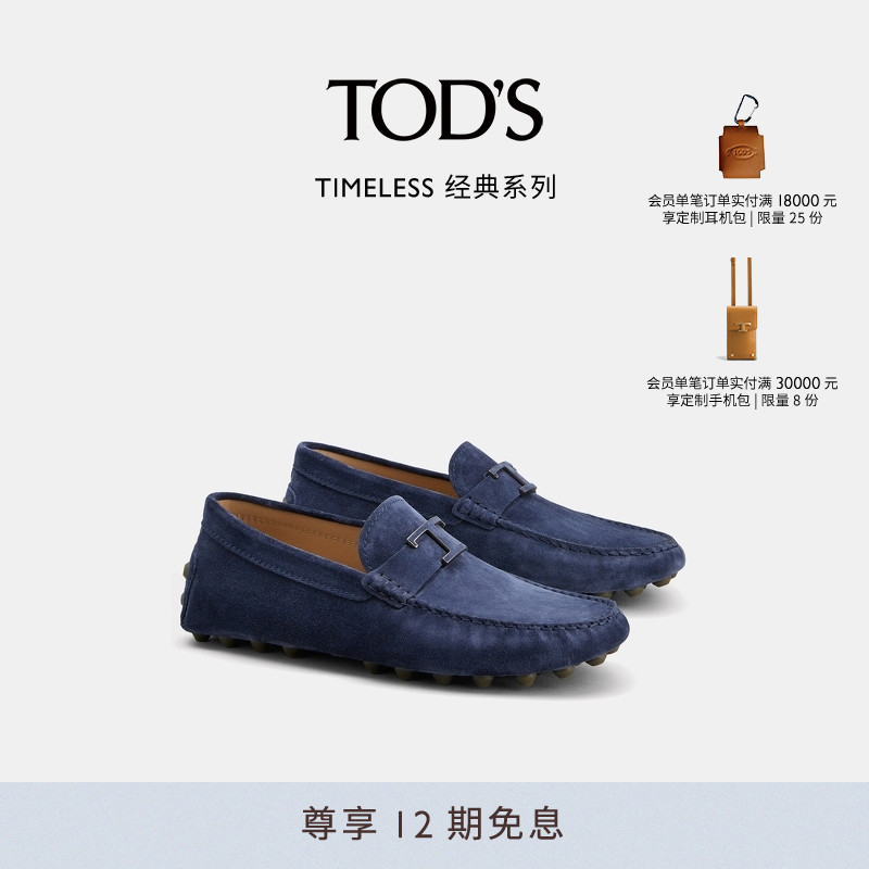 TOD'S男鞋豆豆鞋平底鞋休闲单鞋