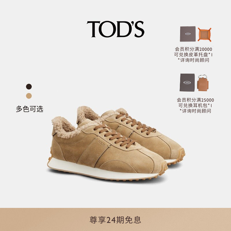 TOD'S官方正品男士T VINTAGE皮革加绒运动休闲鞋男鞋
