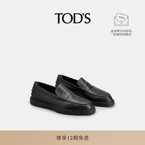 TOD'S男鞋商务皮鞋乐福鞋平底鞋