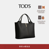 女士中号皮革手袋托特包 S官方正品 礼物 TOD