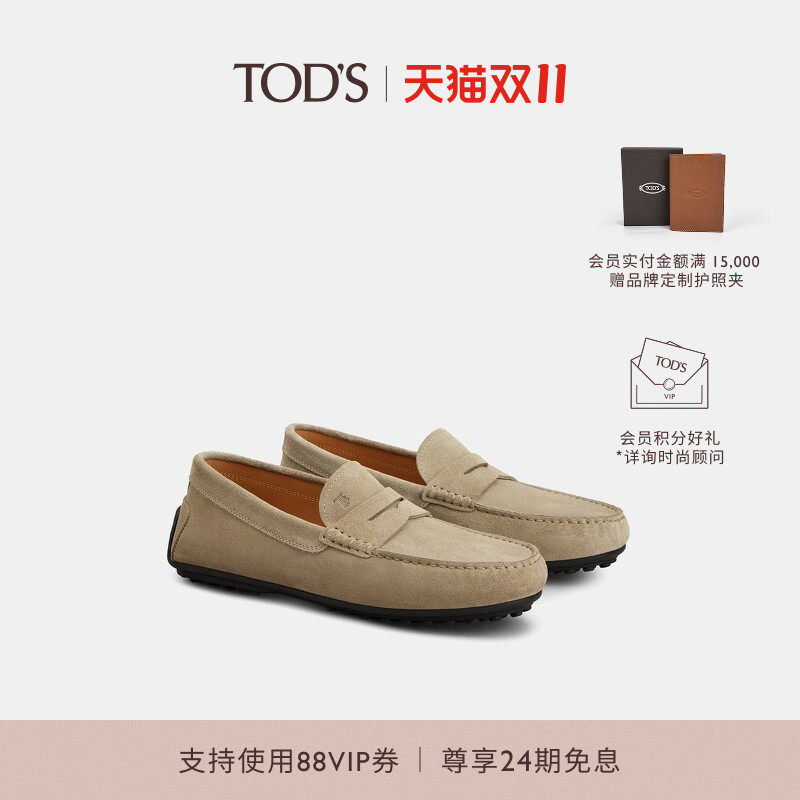 TOD'S官方正品男士CITY绒面皮革豆豆鞋时尚休闲平底鞋男鞋