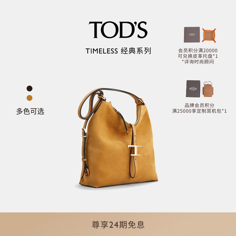 TOD'S官方正品2025秋冬新品女士T TIMELESS小号包袋单肩包女包