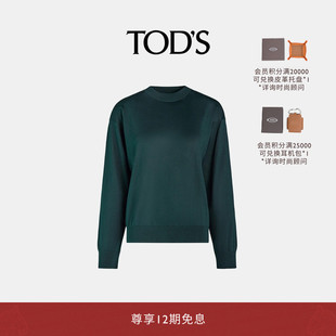 【礼物】TOD'S官方正品2026春夏新品女士套头衫休闲女装上衣