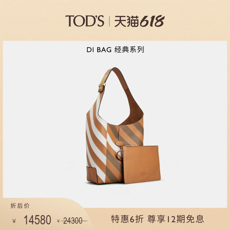 【特惠6折】TOD'S官方女士DI BAG FOLIO小号皮革单肩包女包