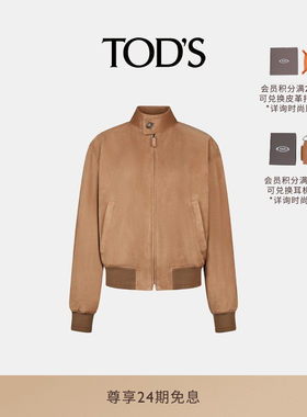 TOD'S帕什米绒面皮革飞行员夹克