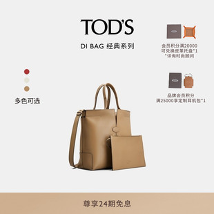 FOLIO小号皮革托特包时尚 TOD BAG 女士DI 单肩包女包 S官方正品