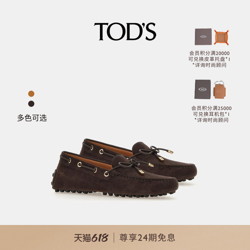 TOD'S官方正品新品女士GOMMINO皮革豆豆鞋女鞋休闲鞋
