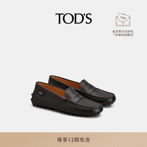 TOD'S皮革豆豆鞋平底鞋