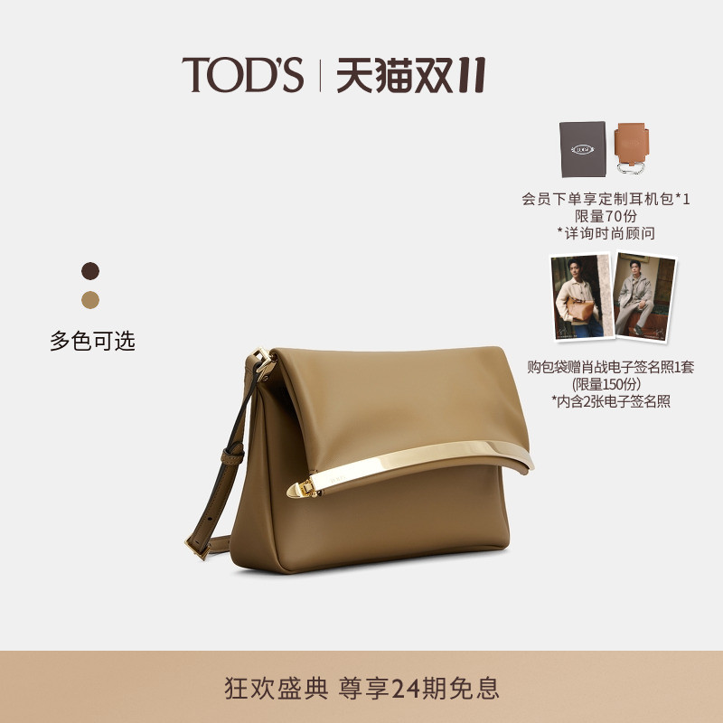 TOD'SMAGENTABAG小号翻盖包