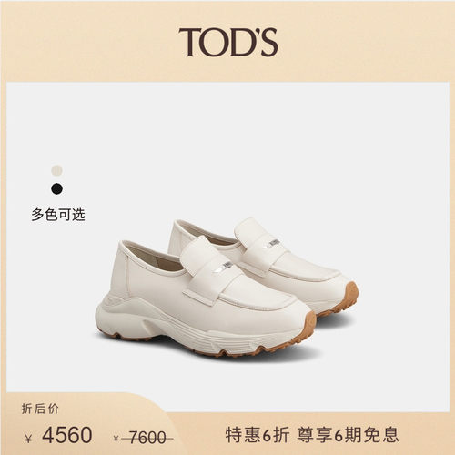 TOD'S皮革运动乐福鞋