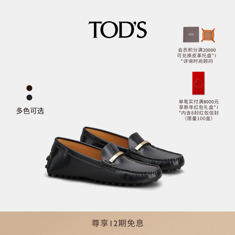 TOD'S官方正品女士皮革豆豆鞋时尚休闲平底鞋懒人鞋简约女鞋,女鞋,乐福鞋（豆豆鞋）,淘宝优惠券,粉丝福利购,淘宝优惠卷