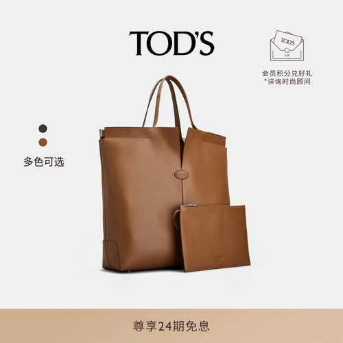 TOD'SDIBAGFOLIO中号皮革手袋