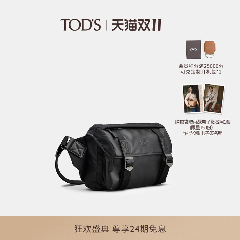 TOD'S官方正品男士小号织物拼皮革斜挎包单肩包通勤手提包男包