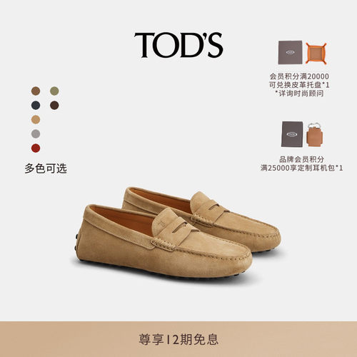 TOD'S绒面皮革豆豆鞋