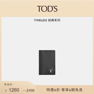 季 男士 末特惠 S官方正品 TIMELESS小T扣皮革卡包小包男包 TOD