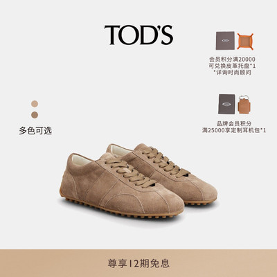 TOD'ST-MARATHON皮革运动休闲鞋