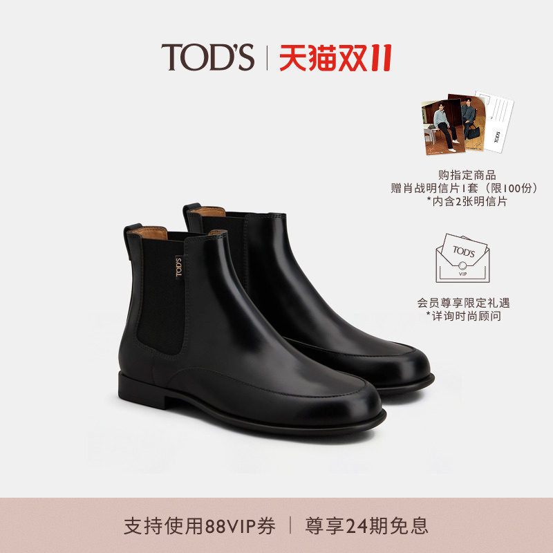 TOD'S官方正品2026秋冬新品女士皮革切尔西靴靴子女鞋