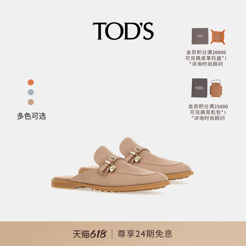 TOD'S翻绒革穆勒鞋时尚
