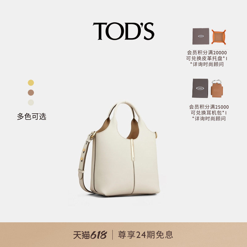 TOD'S官方正品2026春夏新品女士迷你皮革金属横条女包