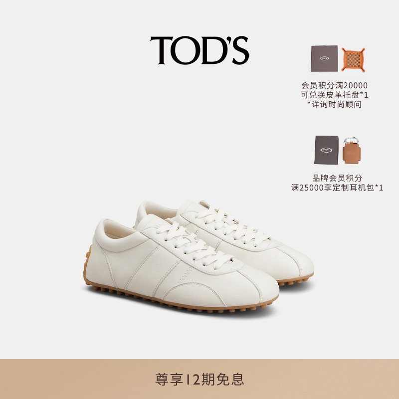 TOD'ST-MARATHON皮革运动休闲鞋