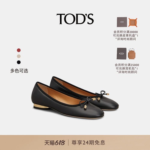 TOD'S纳帕皮革芭蕾舞鞋