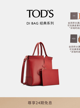 TOD'S官方正品女士DI BAG FOLIO小号皮革托特单肩女包
