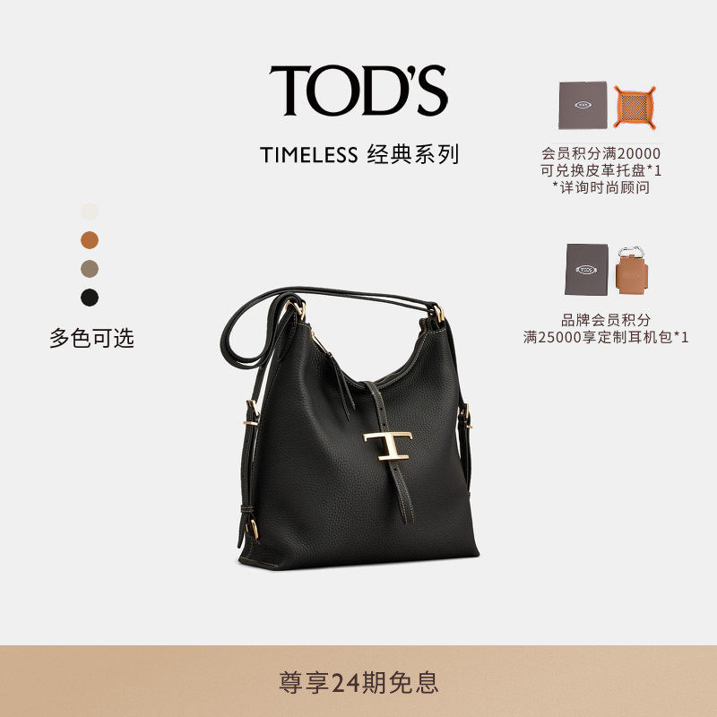 【礼物】TOD'S官方正品女士TIMELESS小号皮革单肩包斜挎包女包