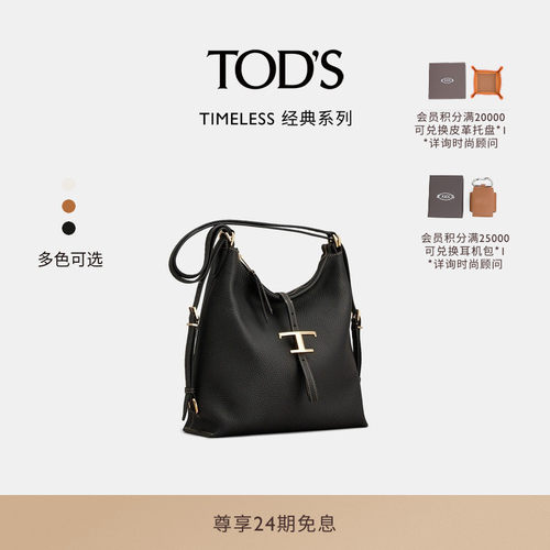 TOD'STIMELESS小号皮革单肩包