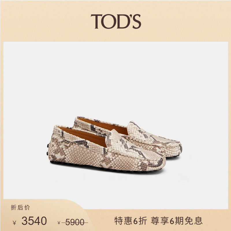【季末特惠】TOD'S官方正品女士皮革豆豆鞋休闲鞋,女鞋,乐福鞋（豆豆鞋）,淘宝优惠券,粉丝福利购,淘宝优惠卷