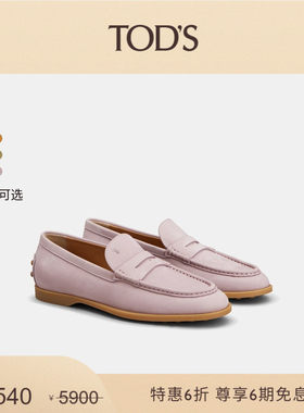 TOD'S皮革翻绒革乐福鞋