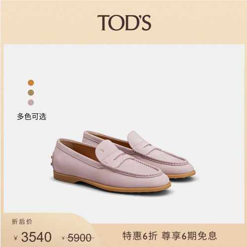 TOD'S皮革翻绒革乐福鞋