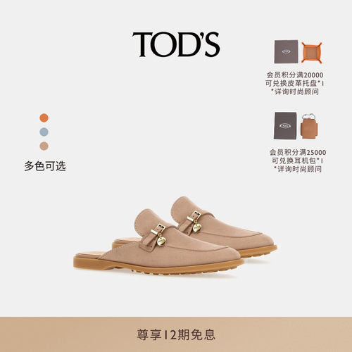 TOD'S翻绒革穆勒鞋时尚
