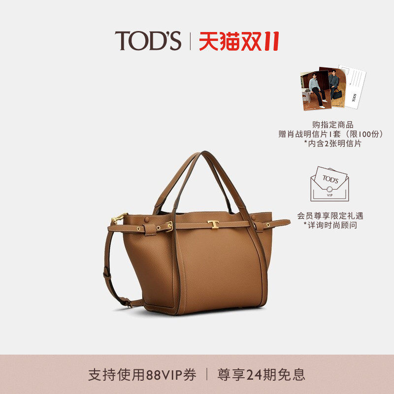 TOD'S官方正品2026秋冬新品女士T SIGNATURE小号皮革购物手袋