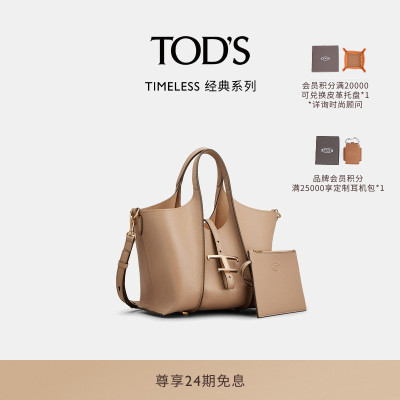 TTIMELESS迷你皮革购物手袋