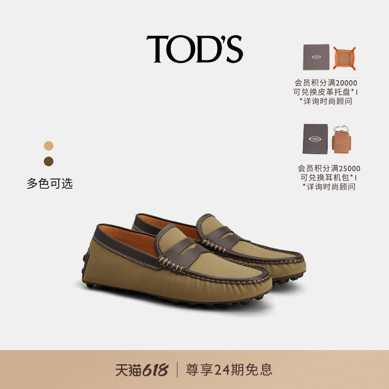 TOD'S官方正品2026春夏新品男士GOMMINO BUBBLE帆布拼皮革豆豆鞋
