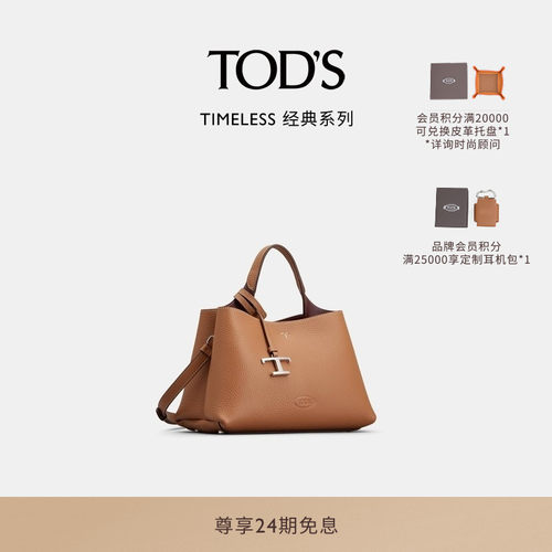 TOD'S迷你托特包斜挎包通勤包包