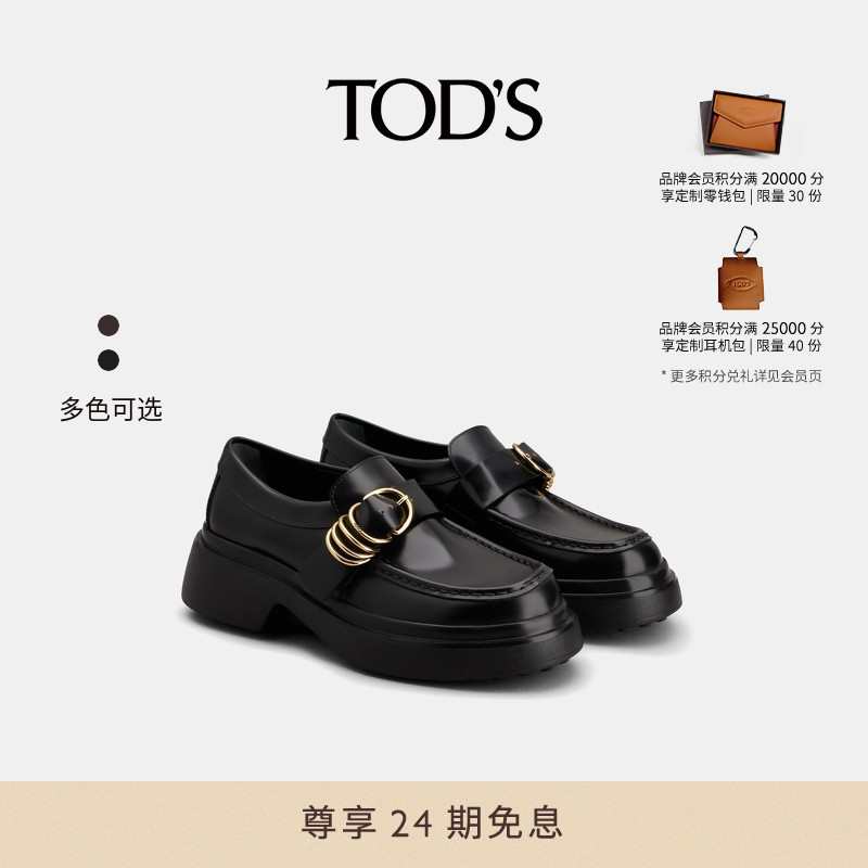 TOD'S女士皮革乐福鞋