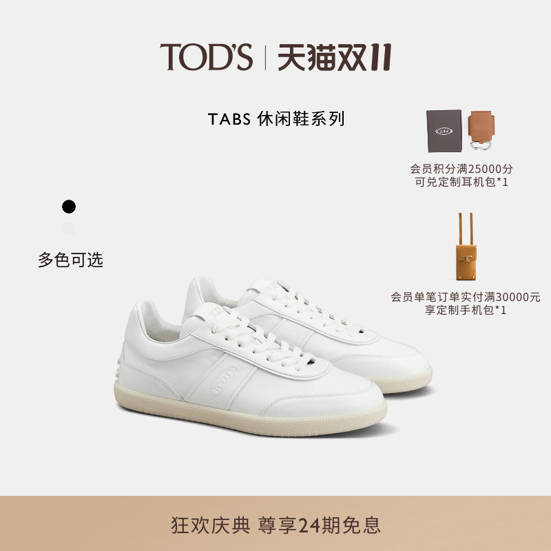 TOD'S板鞋休闲鞋小白鞋平底鞋