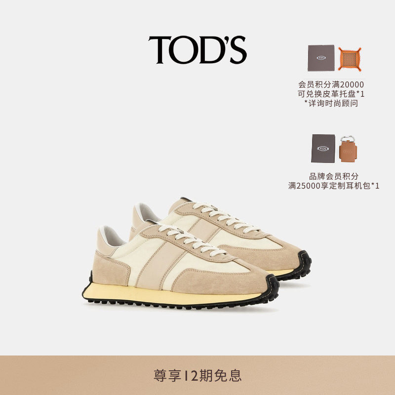TOD'S官方正品2026春夏新品男士T VINTAGE绒面皮革休闲鞋