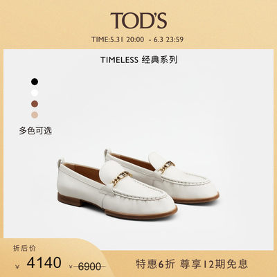 TOD'S女鞋皮鞋休闲鞋单鞋乐福鞋