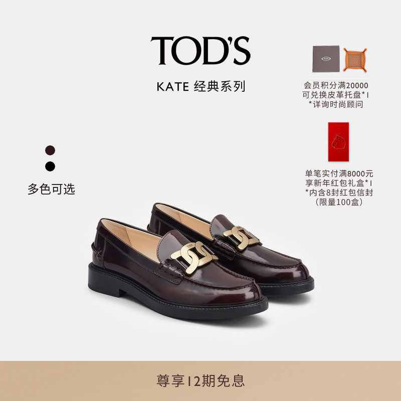 TOD'S官方正品女士KATE麻花扣皮革乐福鞋休闲单鞋女鞋,女鞋,乐福鞋（豆豆鞋）,淘宝优惠券,粉丝福利购,淘宝优惠卷