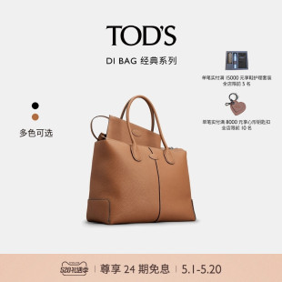 S官方正品 TOD 女士DI 礼物 BAG皮革中号通勤包单肩包手提包